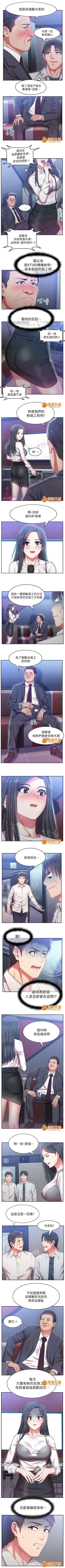 Page 17 of 共事密友 1-27