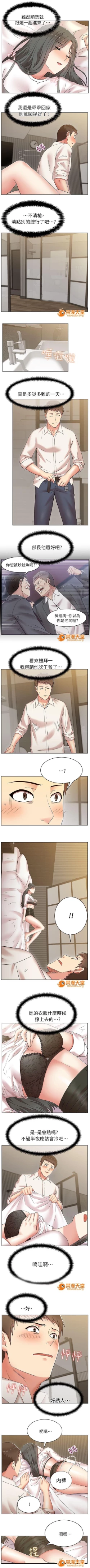 Page 22 of 共事密友 1-27