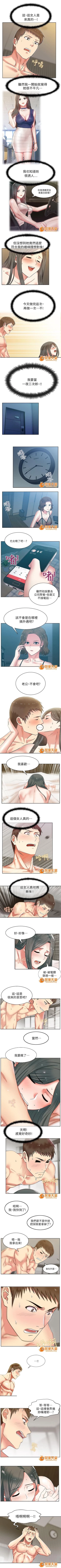 Page 31 of 共事密友 1-27