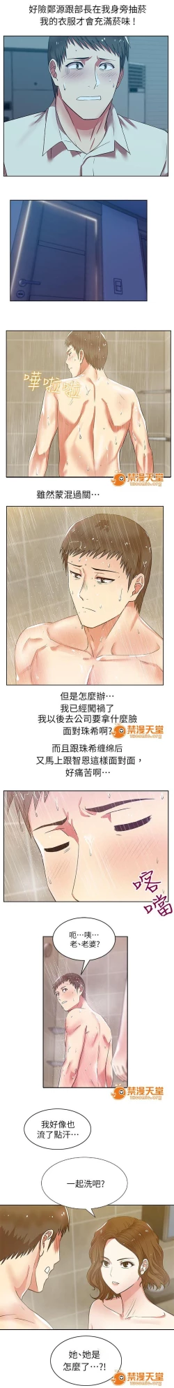 Page 34 of 共事密友 1-27