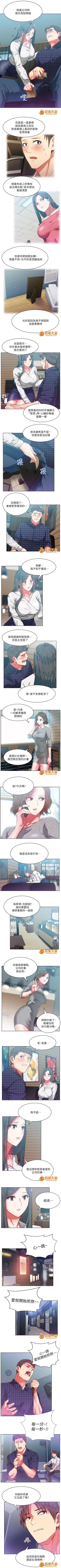 Page 39 of 共事密友 1-27