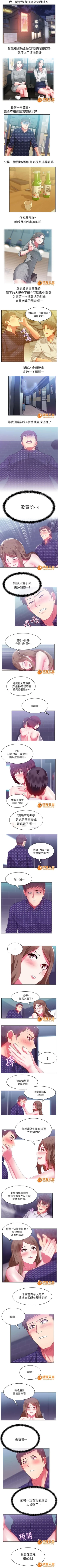 Page 41 of 共事密友 1-27