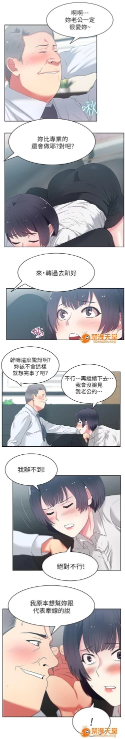 Page 45 of 共事密友 1-27