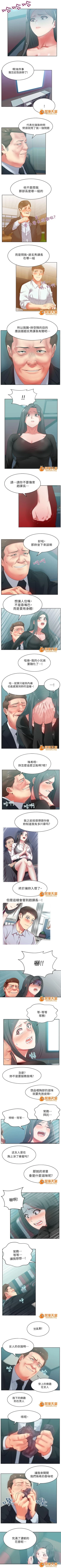 Page 52 of 共事密友 1-27
