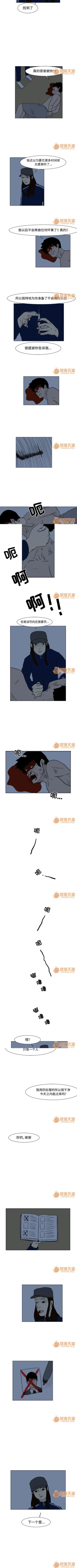 Page 14 of 追凶 1-32