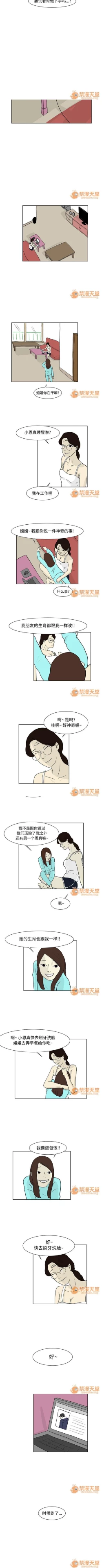 Page 21 of 追凶 1-32