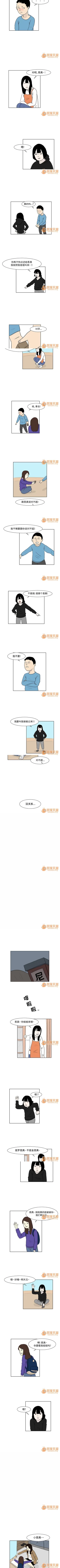 Page 23 of 追凶 1-32