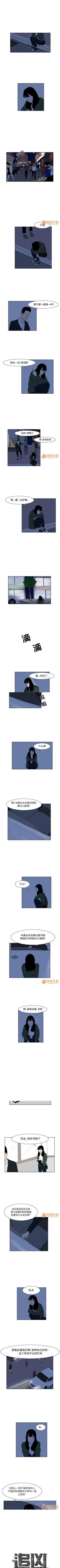 Page 25 of 追凶 1-32
