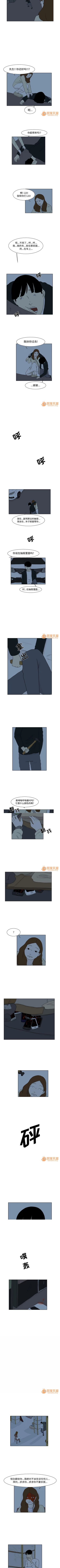 Page 30 of 追凶 1-32