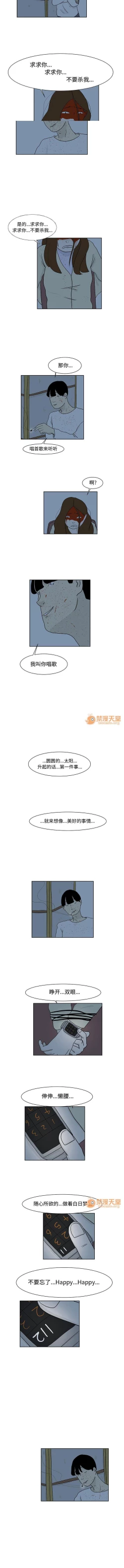 Page 31 of 追凶 1-32