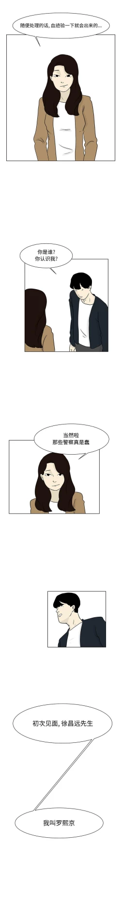 Page 37 of 追凶 1-32