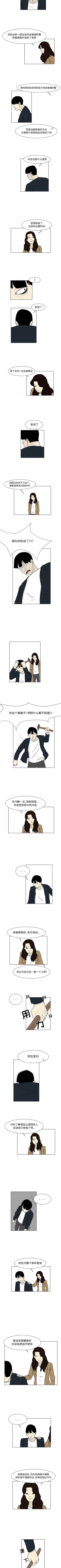 Page 42 of 追凶 1-32