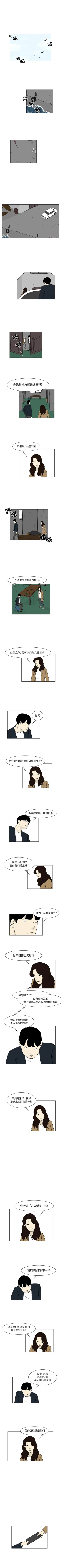 Page 44 of 追凶 1-32