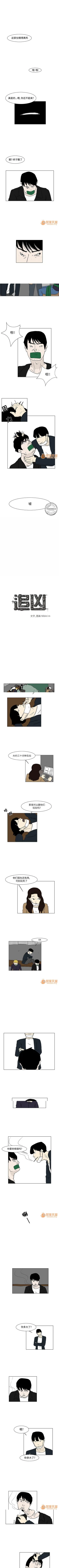 Page 49 of 追凶 1-32