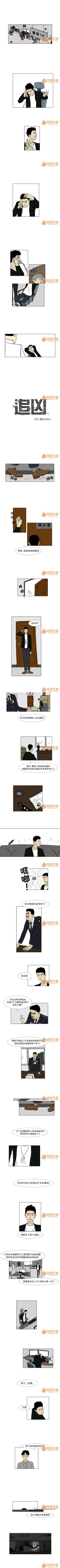 Page 4 of 追凶 1-32