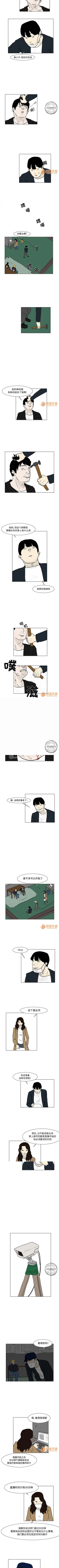 Page 50 of 追凶 1-32
