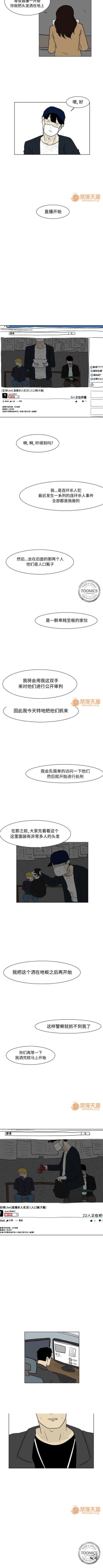 Page 51 of 追凶 1-32