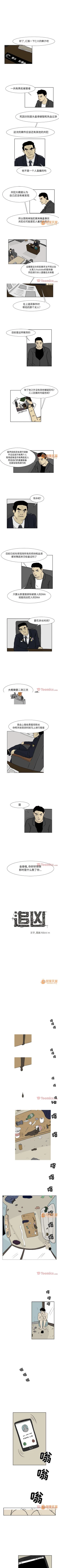 Page 60 of 追凶 1-32