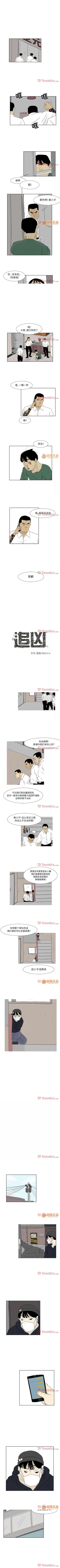 Page 71 of 追凶 1-32