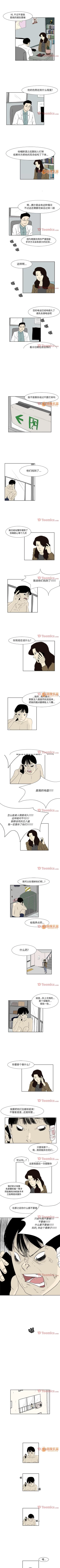 Page 72 of 追凶 1-32