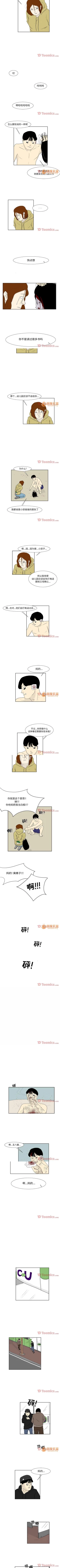Page 75 of 追凶 1-32
