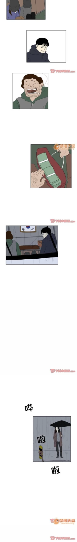 Page 90 of 追凶 1-32