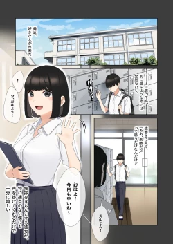 Page 2 of Boku ga sakini sukidatta anokoga tekitouna you kya ni shojo wo ubawa reruhanashi