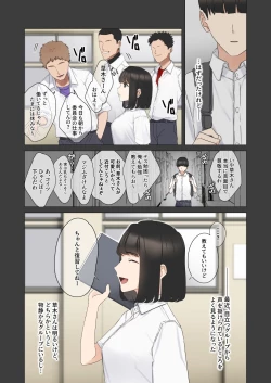 Page 3 of Boku ga sakini sukidatta anokoga tekitouna you kya ni shojo wo ubawa reruhanashi