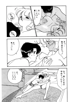 Page 103 of Abunai O.ya.tsu