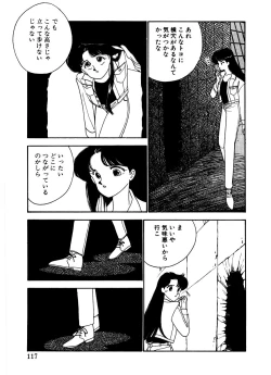 Page 115 of Abunai O.ya.tsu