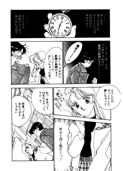 Page 144 of Abunai O.ya.tsu