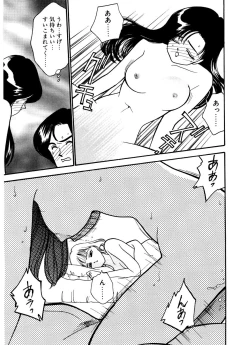 Page 171 of Abunai O.ya.tsu