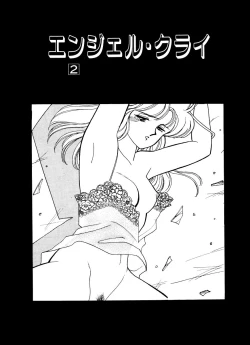 Page 26 of Abunai O.ya.tsu