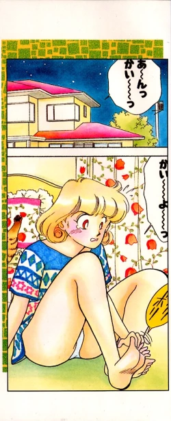 Page 2 of Abunai O.ya.tsu