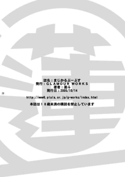 Page 26 of Magical Boobs