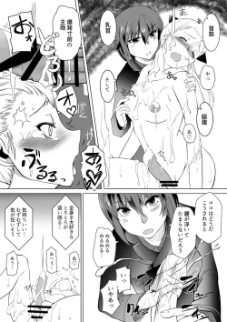 Page 13 of Seijo Kanraku Kuroi mori no Shibo Sei Jinmon