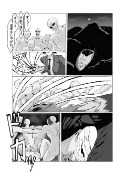 Page 59 of Inyou no Ana Soushuuhen