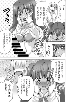 Page 31 of Futanari-chan wa Mada Doutei