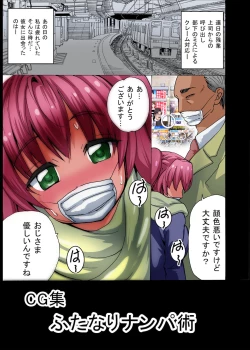 Page 40 of Futanari-chan wa Mada Doutei