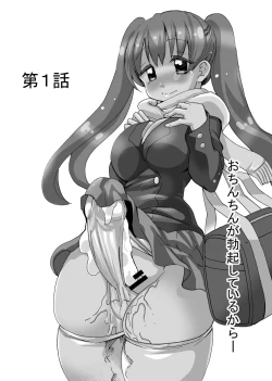 Page 4 of Futanari-chan wa Mada Doutei