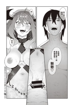 Page 31 of Isekai Kita node Sukebe Skill de Zenryoku Ouka Shiyou to Omou 4me | 既然来了异世界就用色批技能来全力讴歌 第4枪