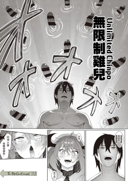 Page 37 of Isekai Kita node Sukebe Skill de Zenryoku Ouka Shiyou to Omou 4me | 既然来了异世界就用色批技能来全力讴歌 第4枪