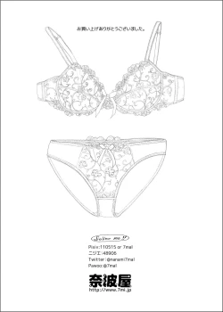 Page 165 of Futanalita Soushuuhen H