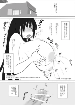 Page 18 of Futanalita Soushuuhen H