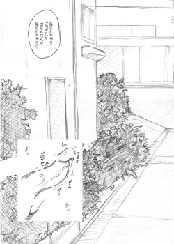 Page 87 of Futanalita Soushuuhen H