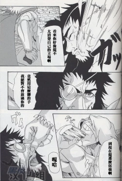 Page 4 of [ブッチャー×ホーク amour] [Chinese] [Dark Night] [Digital]