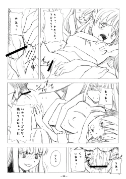 Page 32 of Aah! Shikararetai