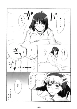 Page 88 of Aah! Shikararetai