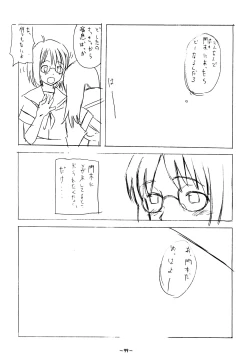 Page 98 of Aah! Shikararetai