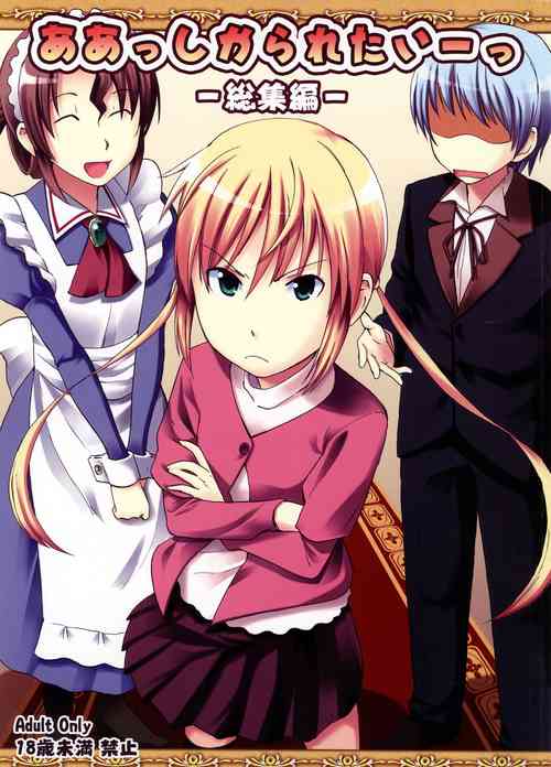 Download Aah! Shikararetai